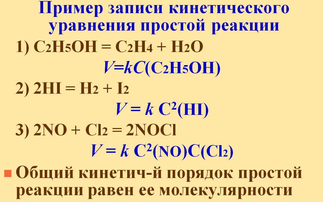 Составить уравнение реакций h2 o2
