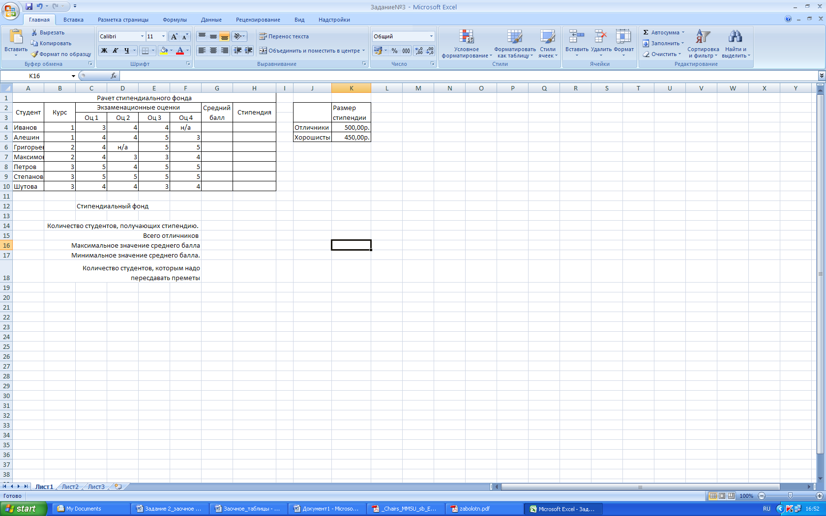 С учетом примечании. Формат таблицы excel. Данные для таблицы эксель. Таблица эксель задание 1. Формула таблица данных в excel.