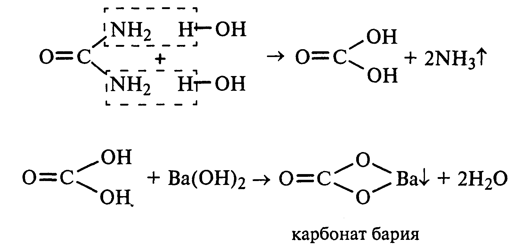 Азотистая кислота гидроксид бария