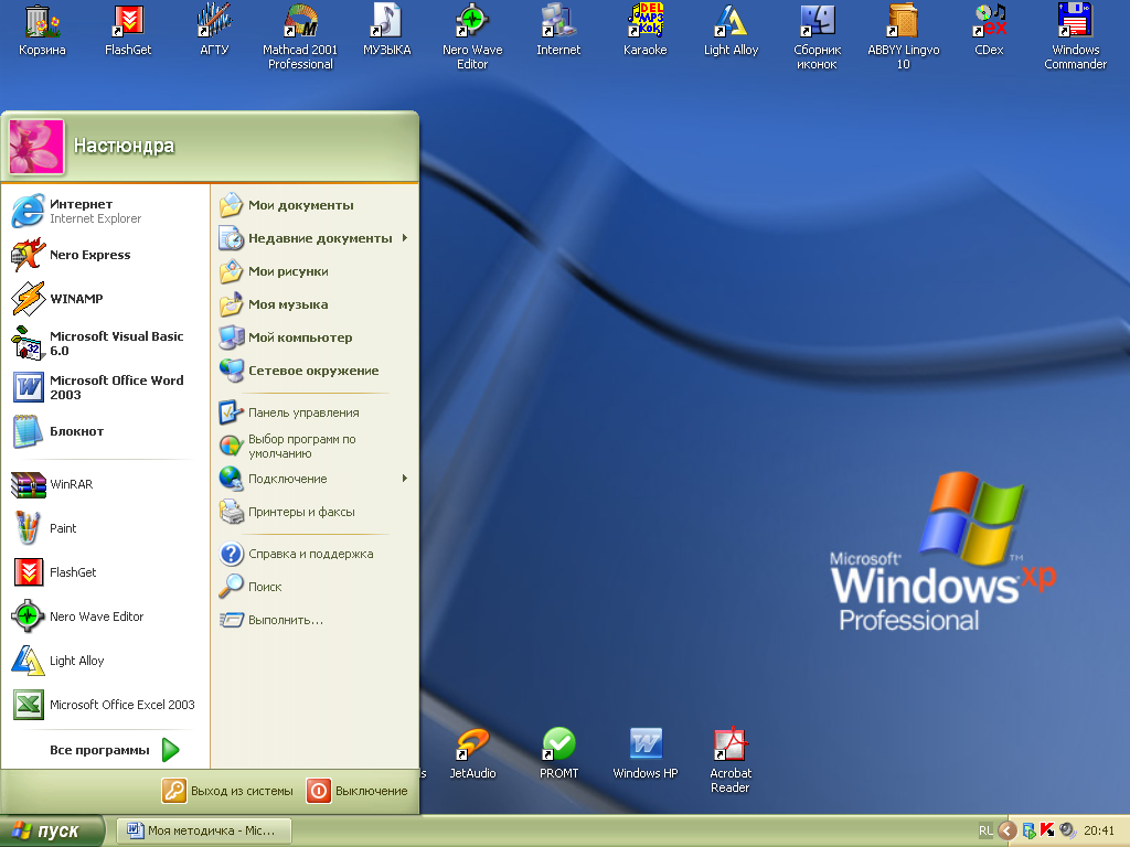 Операционная система windows интерфейс. Windows XP внешний вид интерфейса. Интерфейс ОС виндовс. ОС виндовс хр Интерфейс. Интерфейс оперативной системы виндовс.