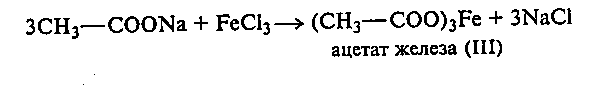 Ацетат и вода реакция. Реакции получения ацетата железа (III).. Реакция образования ацетата железа 3. Образование ацетата железа 3. Ацетат натрия и хлорид железа 3.