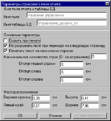 Графические объекты