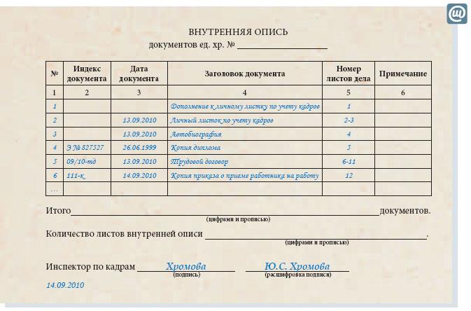 Организуем хранение документов
