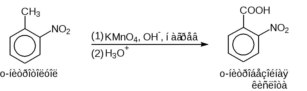 В результате нитрования 468 г. Нитрование нитротолуола. П-нитротолуол формула. Толуол в 3 нитротолуол. Орто нитротолуол.