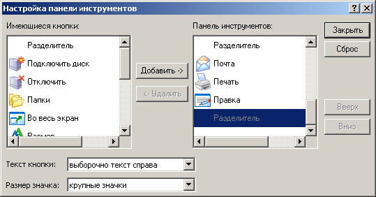 Кнопка предварительный просмотр на панели инструментов. Панель инструментов в проводнике Windows XP. Как называется программа для просмотра web-страниц на экране.