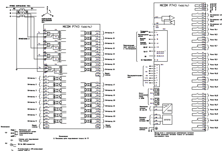 Micom p632 схема подключения