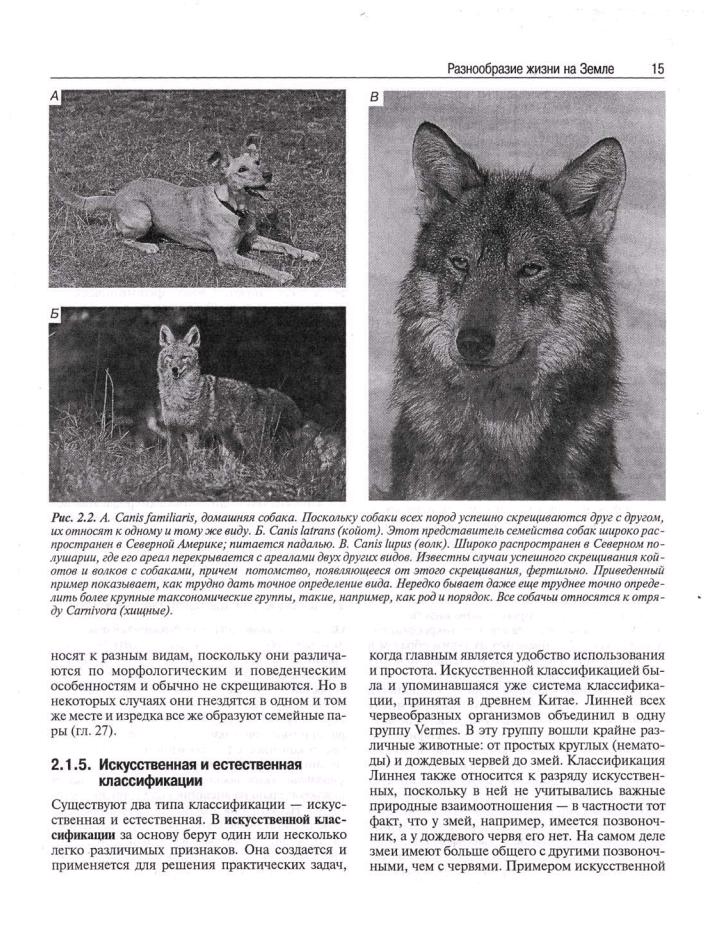 Biologia_Tom_1_Teylor_D_Grin_N_Staut_U - Стр 2