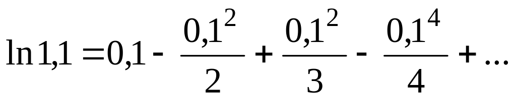 С точностью до 0.01. Вычислить с точностью до 0.0001. Вычисление ряда с точность до. Вычислить Ln 1.2 с точностью до 0.0001.