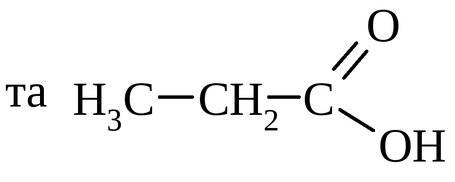 Гидрокарбонат калия хлорная кислота. Акриловая кислота h2. Пропановая кислота и бромная вода. Пропановая бромпропановая кислота. Пропановая кислота и вода.