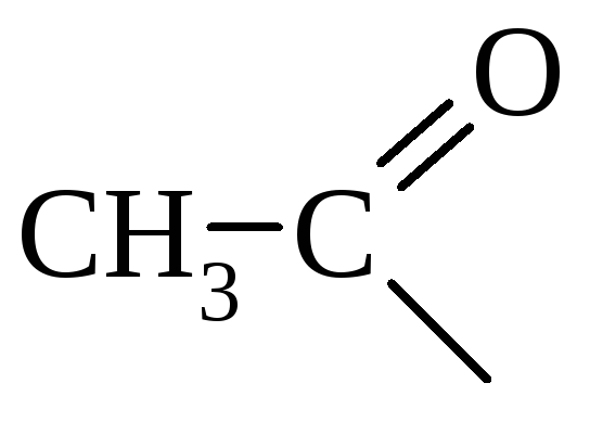 C oh. Пропаналь. C3h5o2. C3h6o альдегид. C2h3cl3 структурная формула.