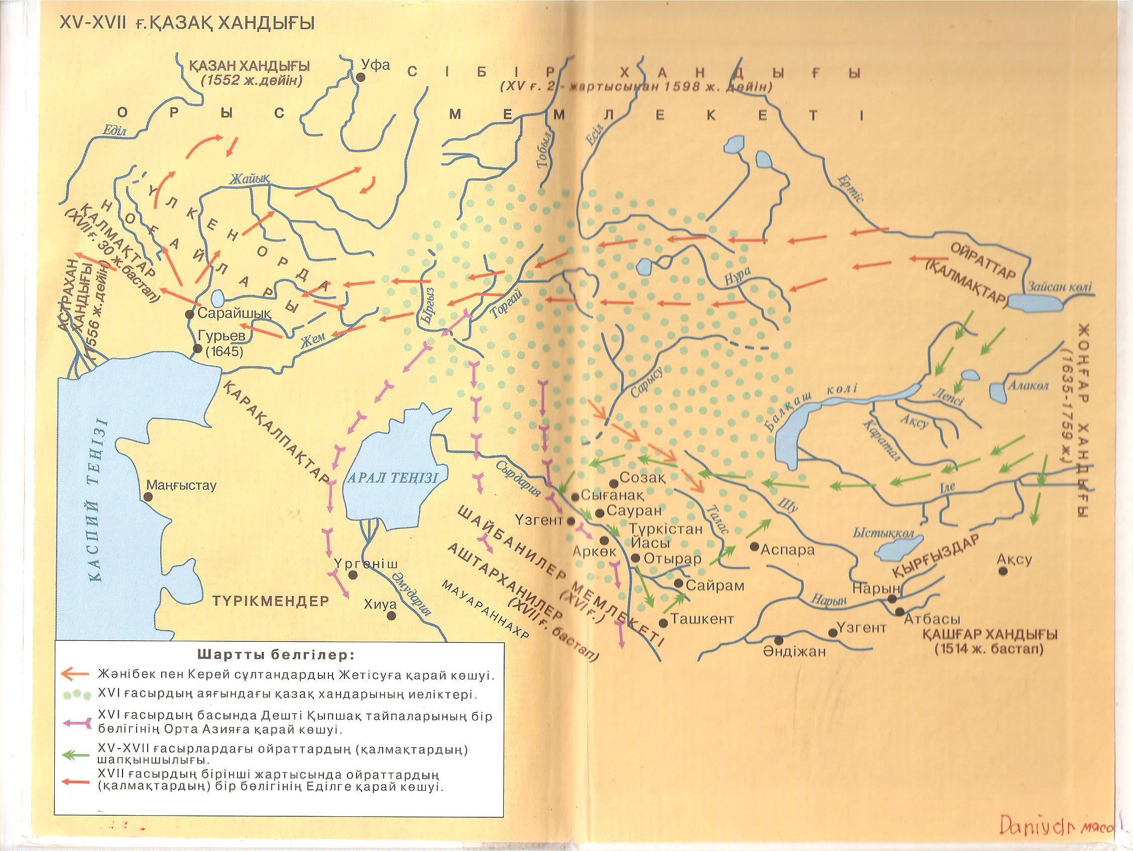 Ортағасырлық қалалар карта