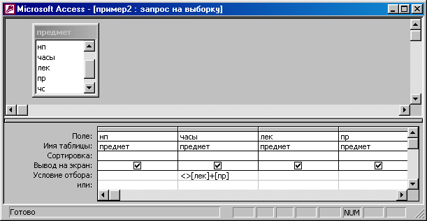 Is null access. ISNULL access. Многотабличная форма access. Оператор is null access. Is null access запрос.
