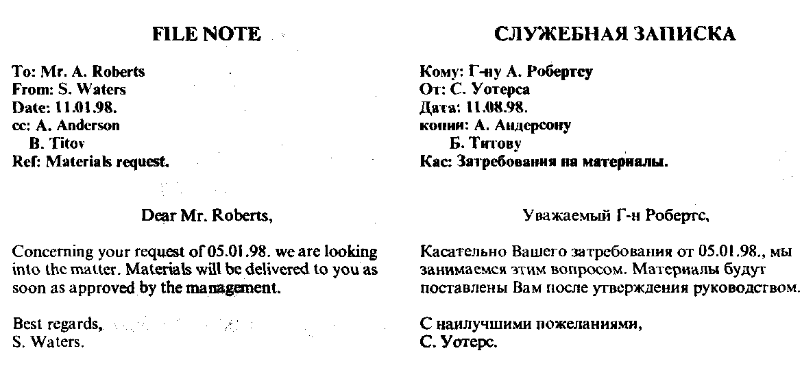 Правила написания записки на английском языке образец