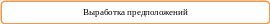 Скругленный прямоугольник 9