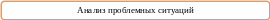 Скругленный прямоугольник 8