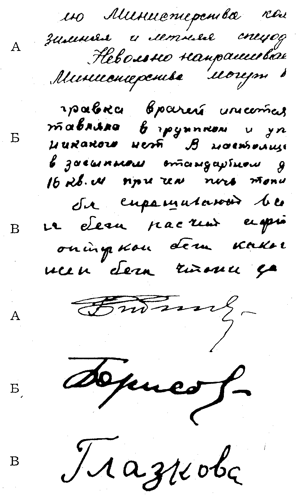 Образцы почерка для почерковедческой экспертизы виды