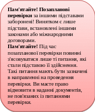 Скругленный прямоугольник 21
