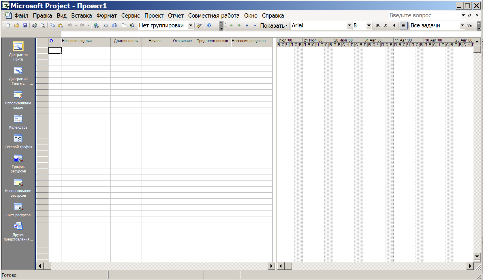 Ресурсный лист. Лист ресурсов в MS Project. Программа для планирования задач. Файл для проекта. Microsoft Project окно.