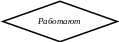 Блок-схема: решение 31
