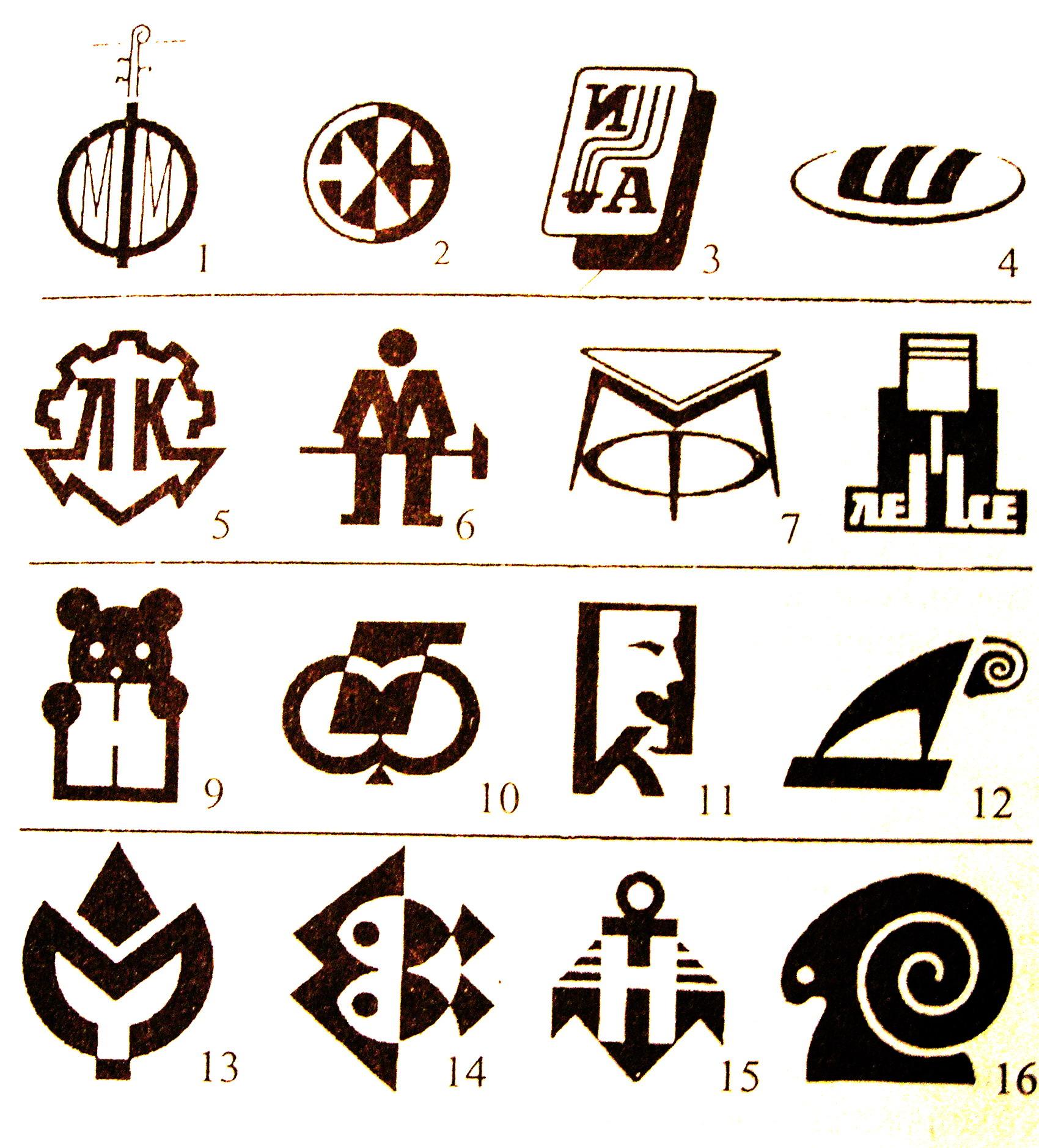 Знак индекс. Символ культуры. Иконические индексальные и символические знаки. Композиция знаки.