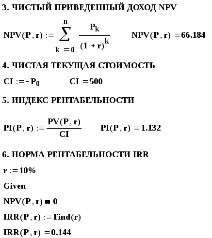 Расчет оценок эффективности второго проекта