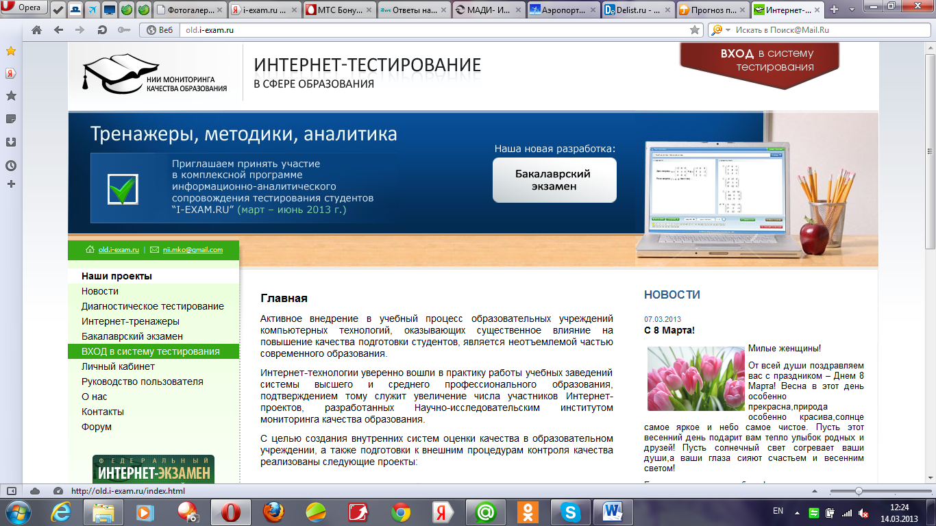 Сайт exam ru