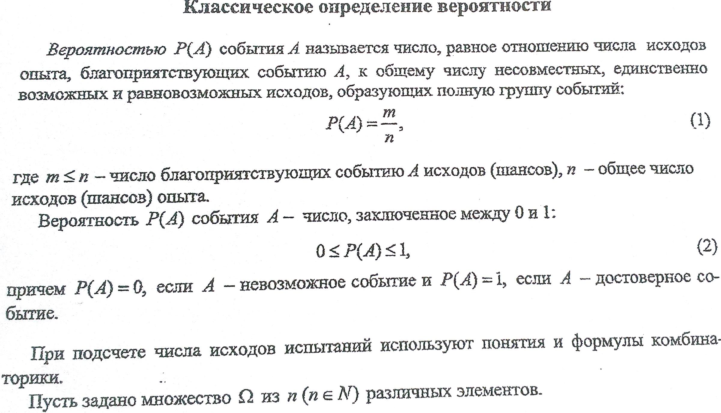 Аксиоматическое определение вероятности. Аксиоматическое задание вероятности. Аксиоматический подход к определению вероятности. Аксиоматическое определение вероятности события.