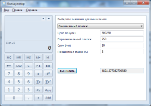 Windows калькулятор для программиста