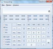 Windows калькулятор для программиста