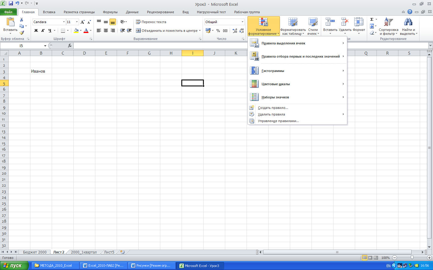 Excel привязка