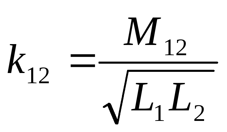 Энергия магнитного поля соленоида формула. Энергия магнитной катушки формула. Энергия МП катушки формула. Энергия соленоида формула. Индуктивность катушки увеличили в 9 раз
