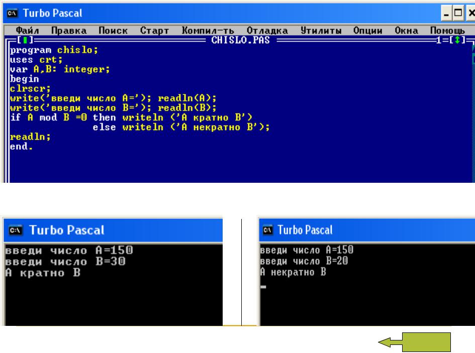 Для вывода результатов в паскале используется оператор. Пример программы на Паскале. Turbo Pascal на русском. CRT Pascal примеры. Рабочая программа Паскаль.
