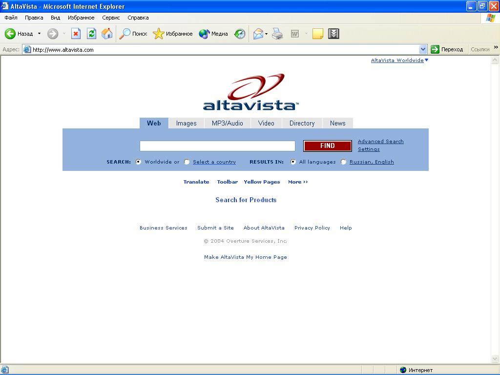 Опыт №1. Поиск с помощью Alta Vista
