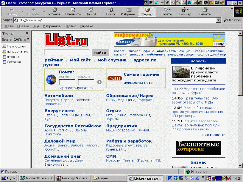 6.2.2. Пошукові системи Web-сторінок
