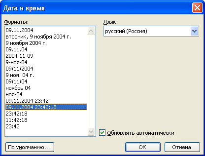 Формат даты. Формат указания даты. Форматы указания времени.