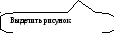 Скругленная прямоугольная выноска 60
