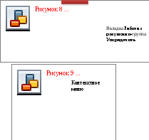 Группа 13