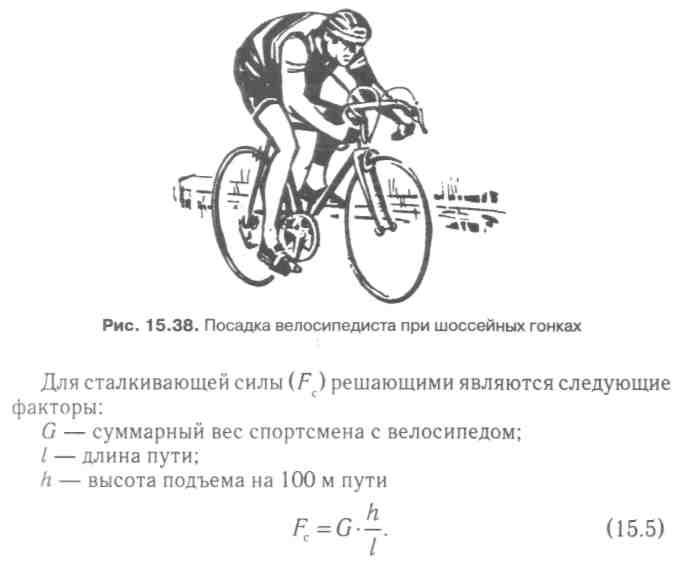 Какую мощность развивает велосипедист. Шоссейный велосипед посадка схема. Скорость движения велосипедиста. Правильная посадка на шоссейном велосипеде. Средняя скорость шоссейного велосипеда.