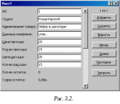 Групувати 7