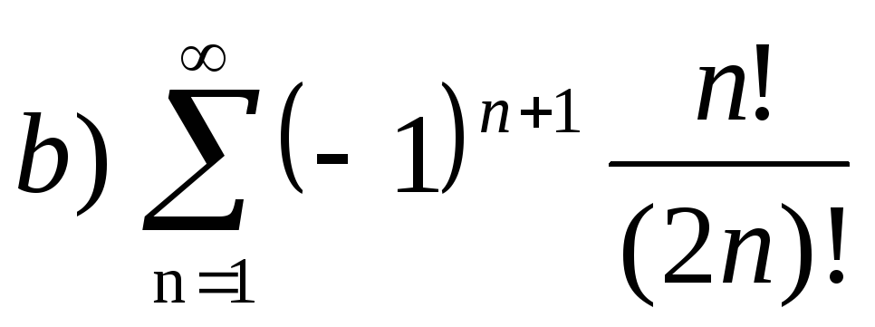 1 тут равен. 1/N(N+1)(N+2).   1  2 2 2 N N N. (2n-1)/2^n. (2n+1)/(2n-1) ряд.