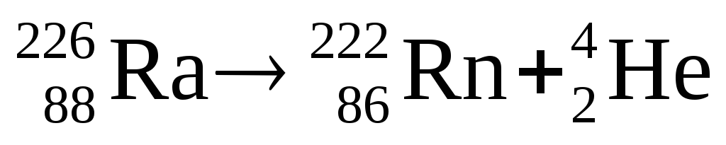 Альфа распад вебер кристаллизация джоуль. Альфа распад радия 226. Альфа распад лития. Α-распад золота. Альфа распад фосфора.