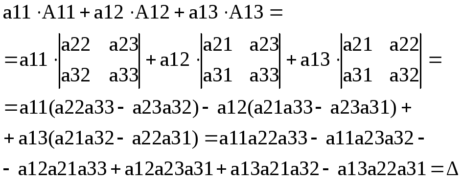 Известно что 22 22 22. Определитель а11а21а12а22 равен. A13 a32 характеристики. Определитель матрицы a11 a12 a21. Определитель матрицы: [a11a21a12a22].