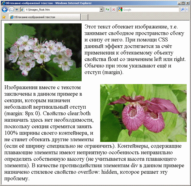 Латех обтекание картинки текстом