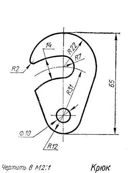 Чертеж крюка с размерами