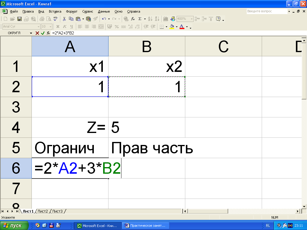 Решение задачи с помощью excel. Информатика 9 класс формулы excel. Что такое excel в информатике. Решение оптимизационных задач в excel. Задание в excel по информатике 9 класс.