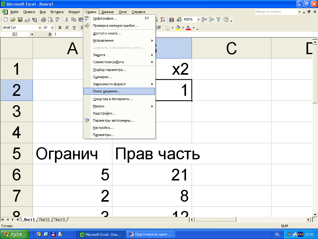 Excel помощь