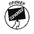 То последовательность работ проекта которая требует больше всего времени для завершения