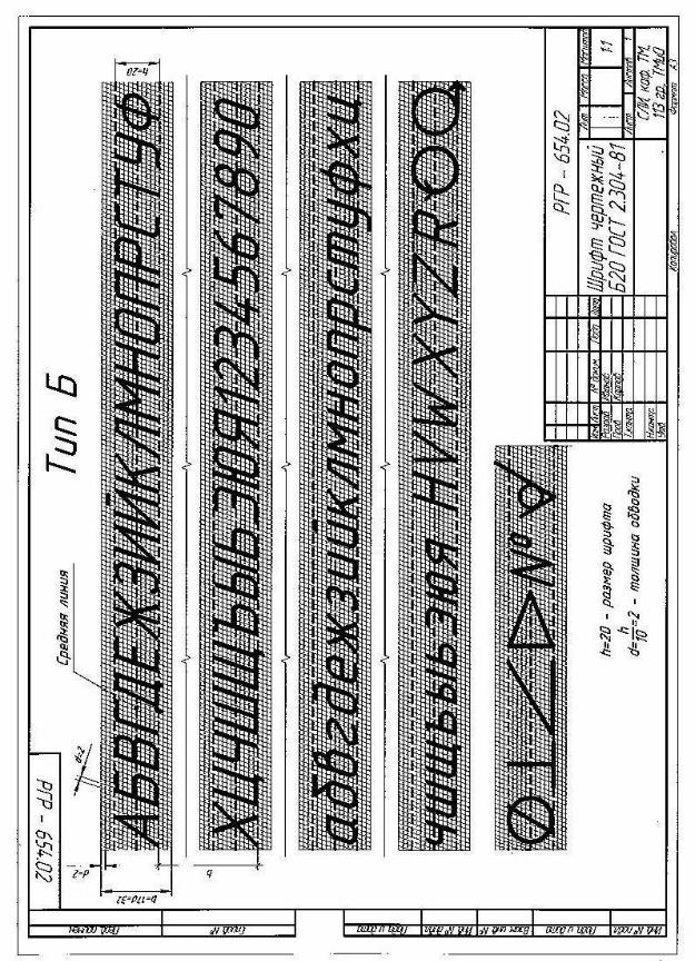 Скачать чертеж на листе а4 с буквами