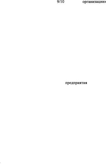 2002 Бухгалтерский управленческий учет (Вахрушина М.А) 2-е изд - Стр 4