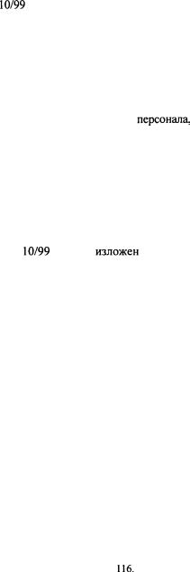 2002 Бухгалтерский управленческий учет (Вахрушина М.А) 2-е изд - Стр 5